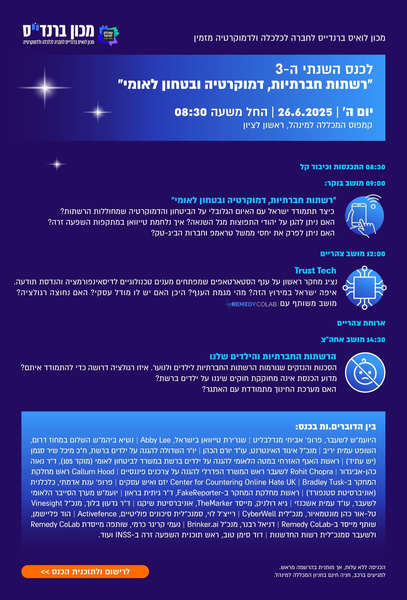Read more about the article כנס מכון ברנדייס 2025
